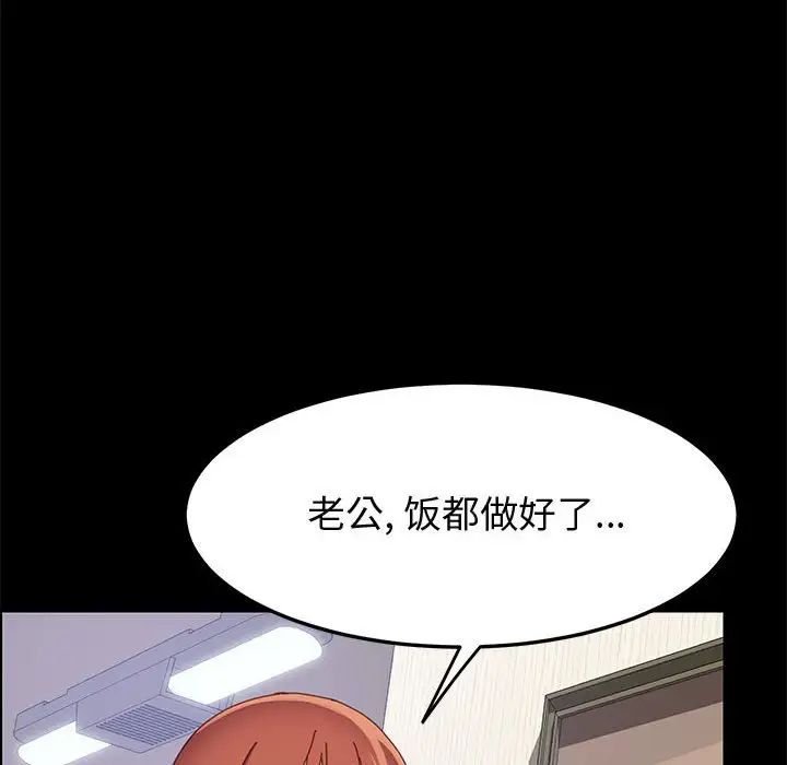 上门徒弟第44话
