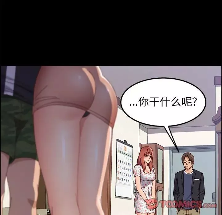 上門徒弟第44話