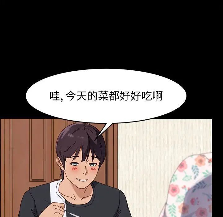 上门徒弟第44话