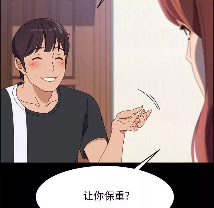 上門徒弟第44話