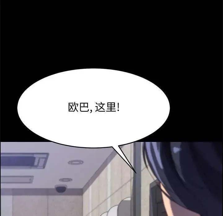 上門徒弟第44話