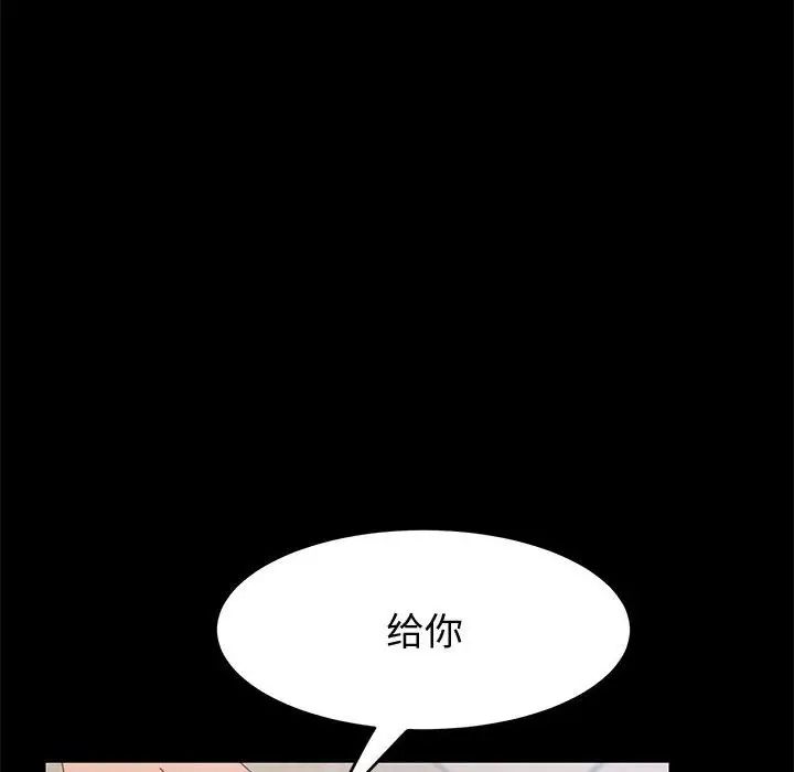 上门徒弟第44话
