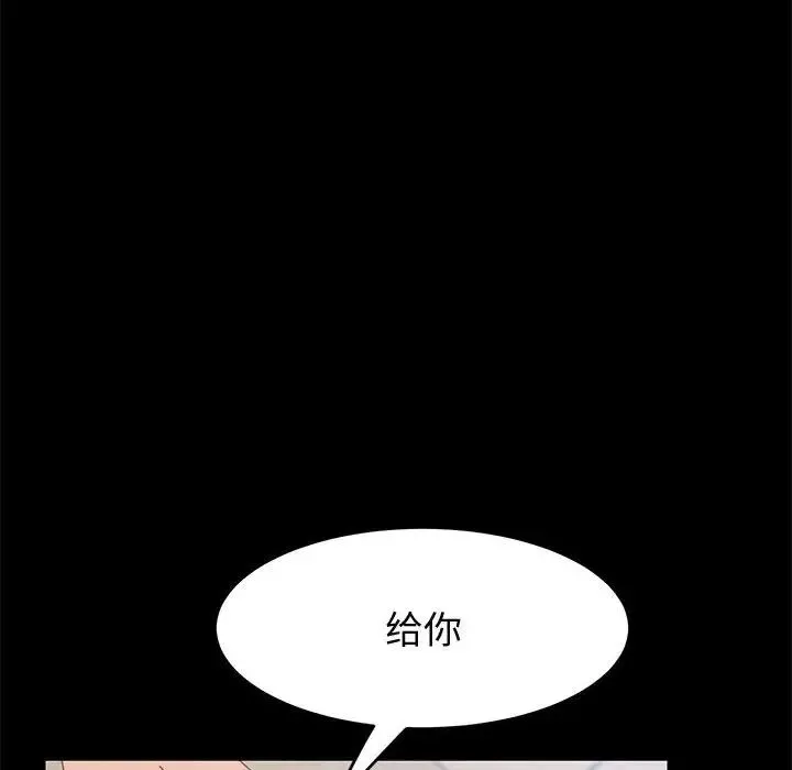 上門徒弟第44話