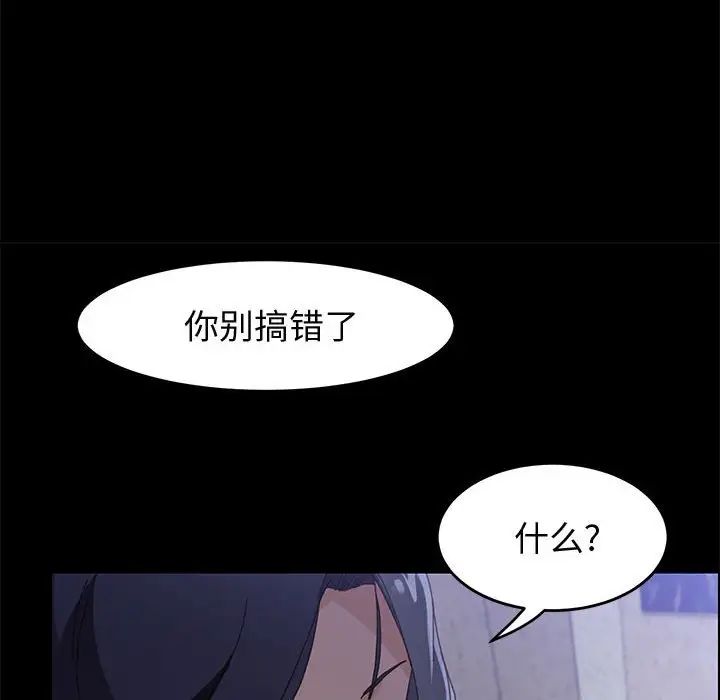上门徒弟第44话