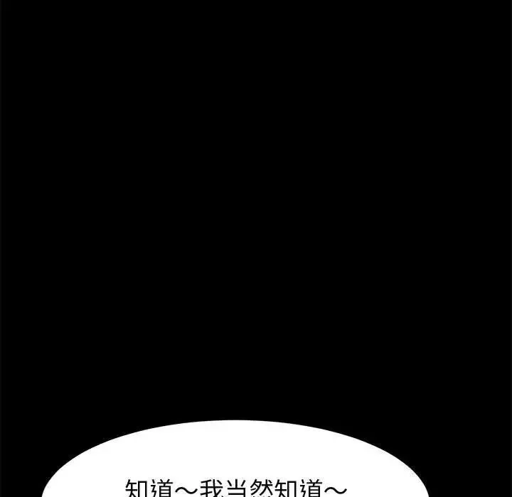 上門徒弟第44話