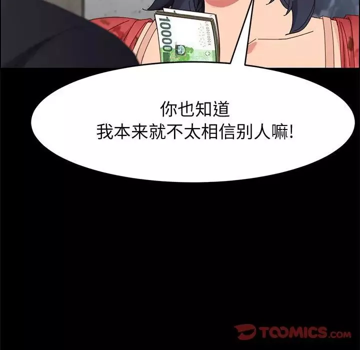 上門徒弟第44話