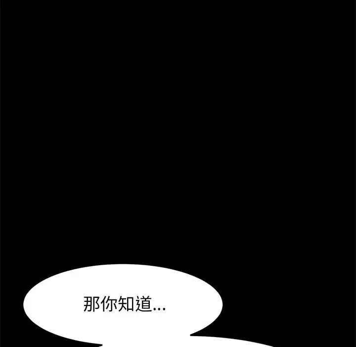 上门徒弟第45话