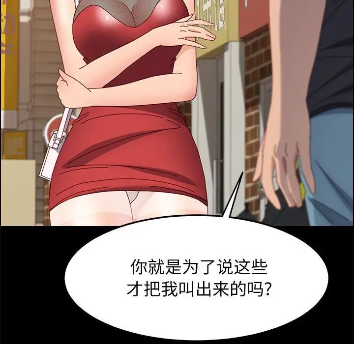 上门徒弟第45话