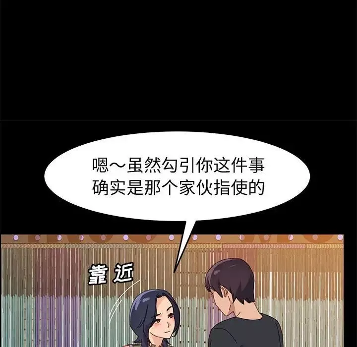 上門徒弟第45話