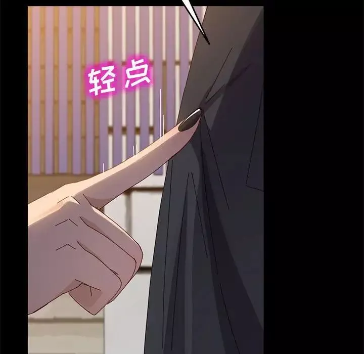 上門徒弟第45話