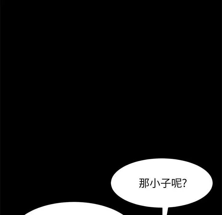 上门徒弟第45话