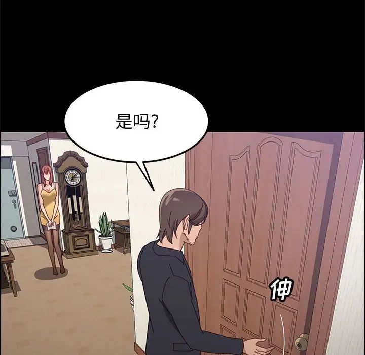 上门徒弟第45话