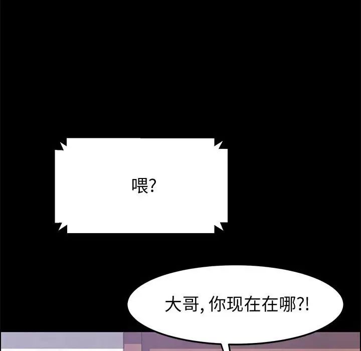 上门徒弟第45话
