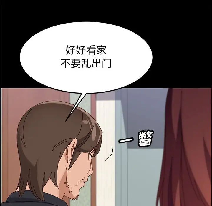 上门徒弟第45话