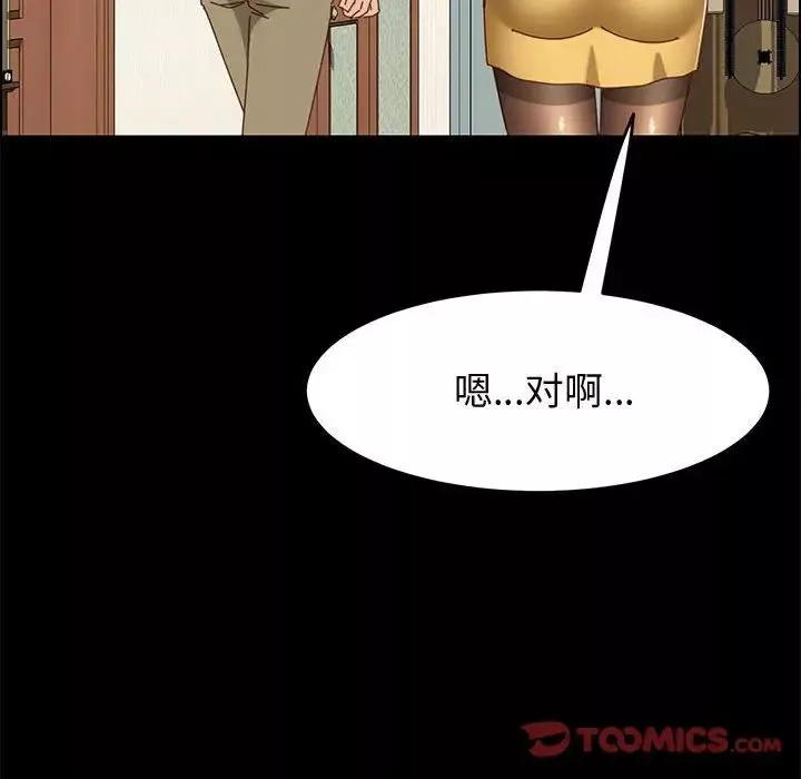 上門徒弟第45話