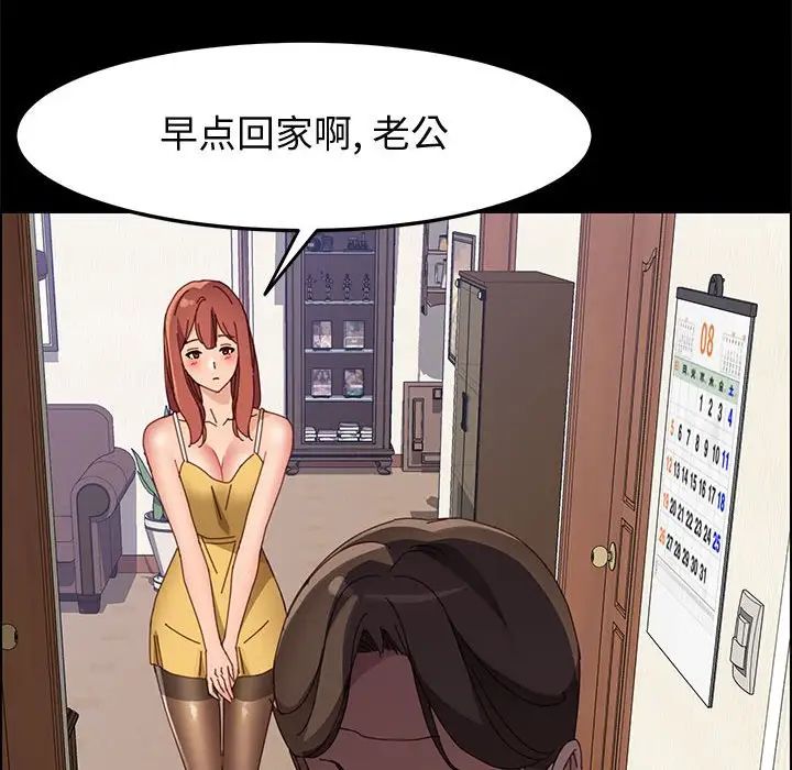 上门徒弟第45话
