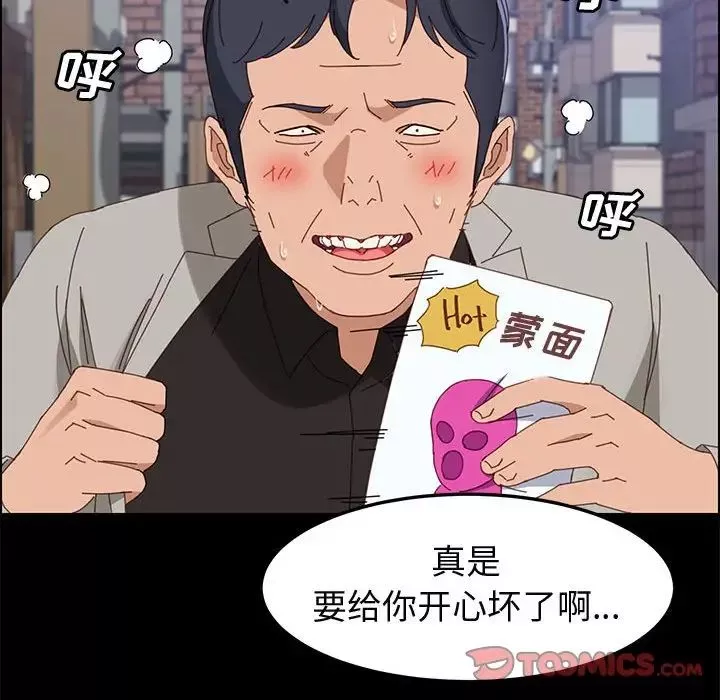 上門徒弟第45話