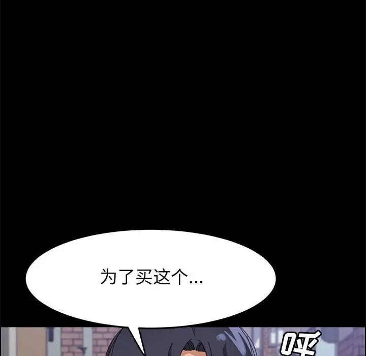 上门徒弟第45话