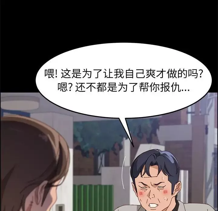 上門徒弟第45話