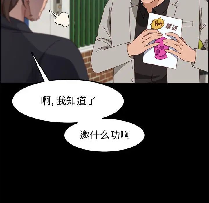 上门徒弟第45话