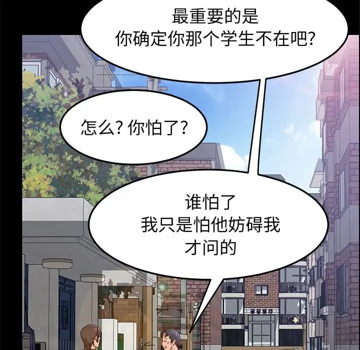 上门徒弟第45话
