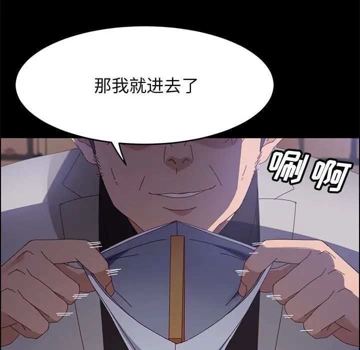 上门徒弟第45话