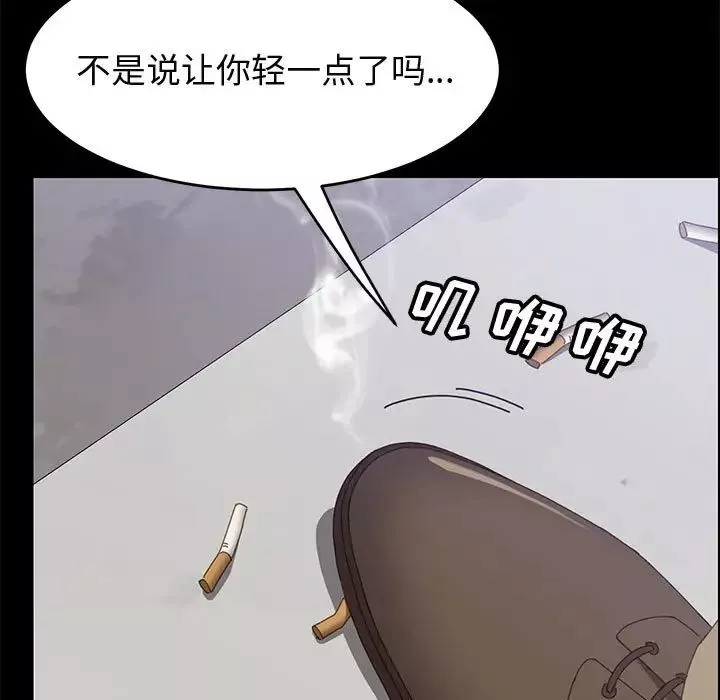 上門徒弟第45話