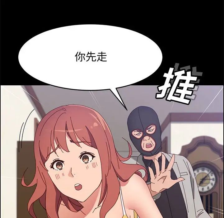 上门徒弟第45话