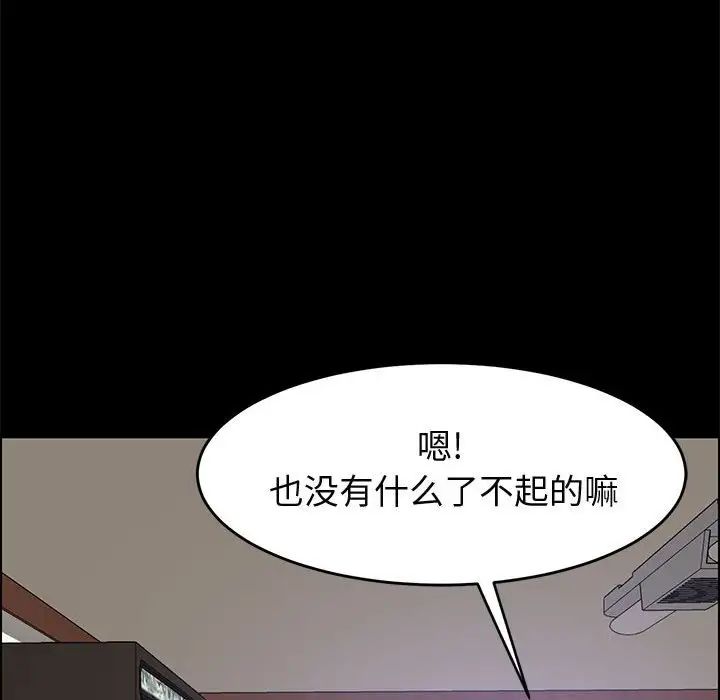 上门徒弟第45话