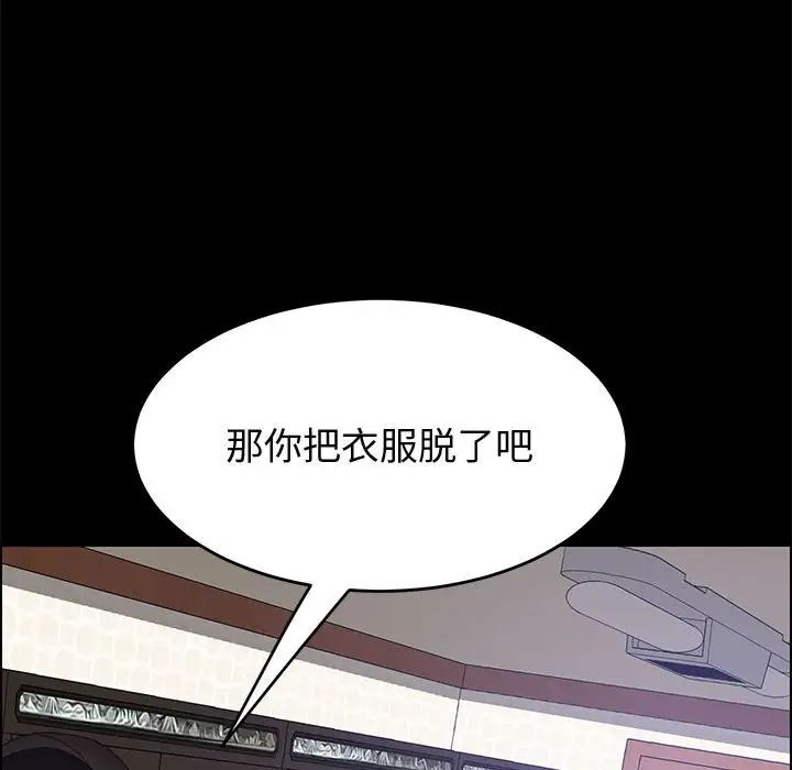 上门徒弟第45话