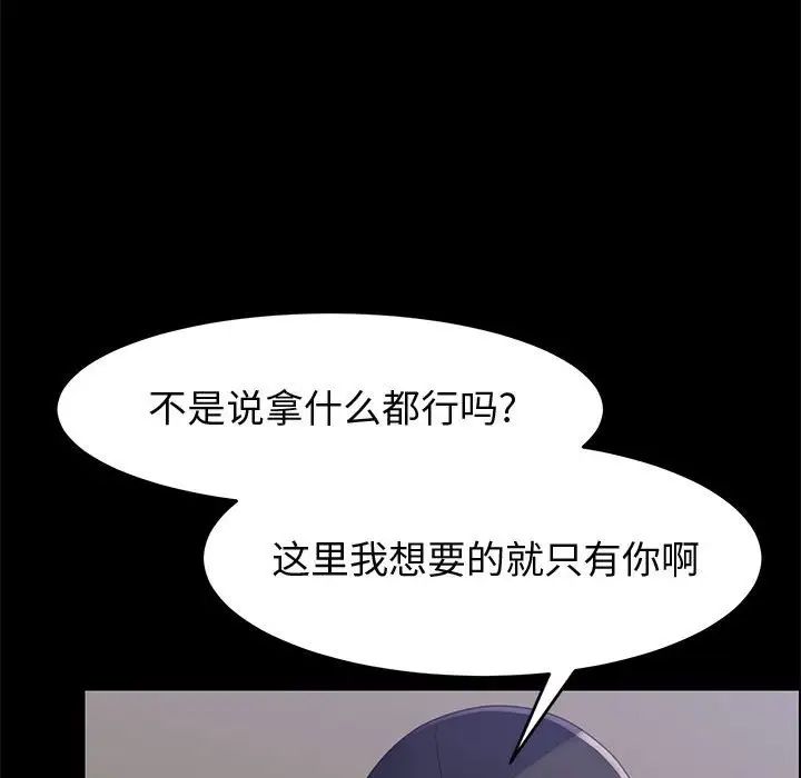 上门徒弟第45话