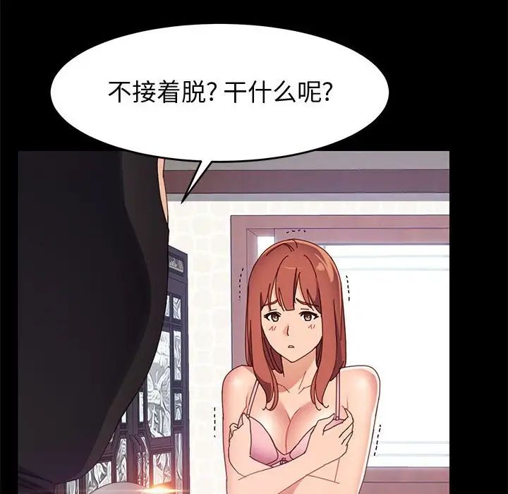 上门徒弟第46话