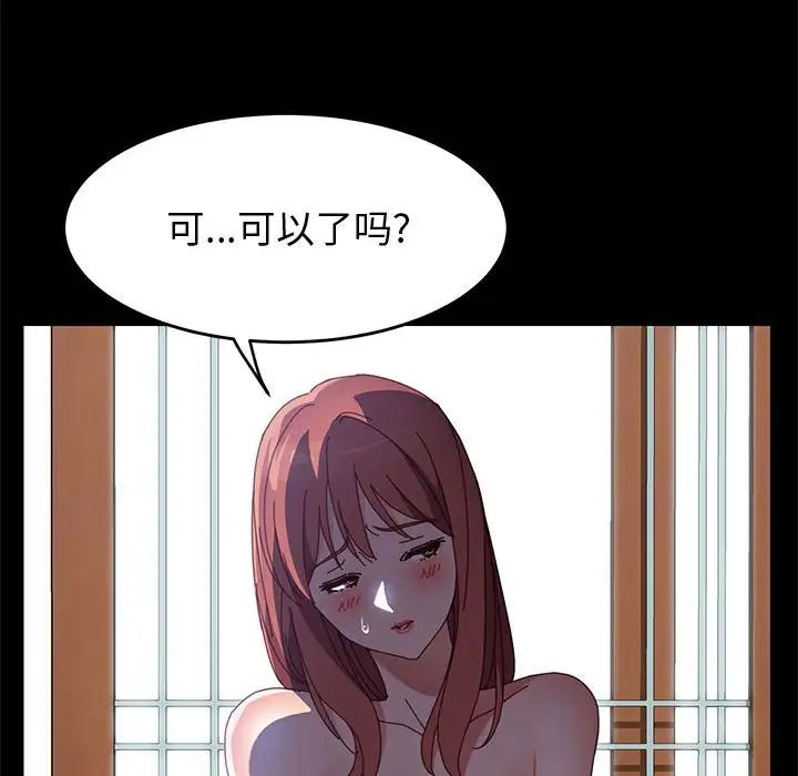 上门徒弟第46话
