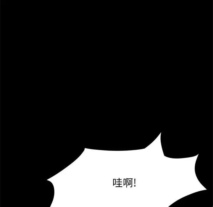 上门徒弟第46话