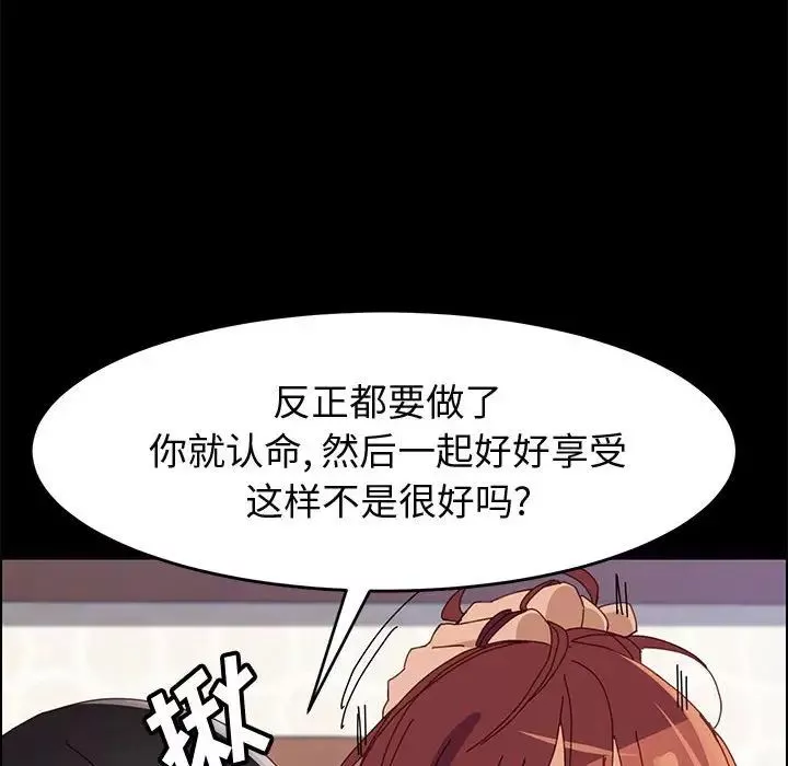 上門徒弟第46話