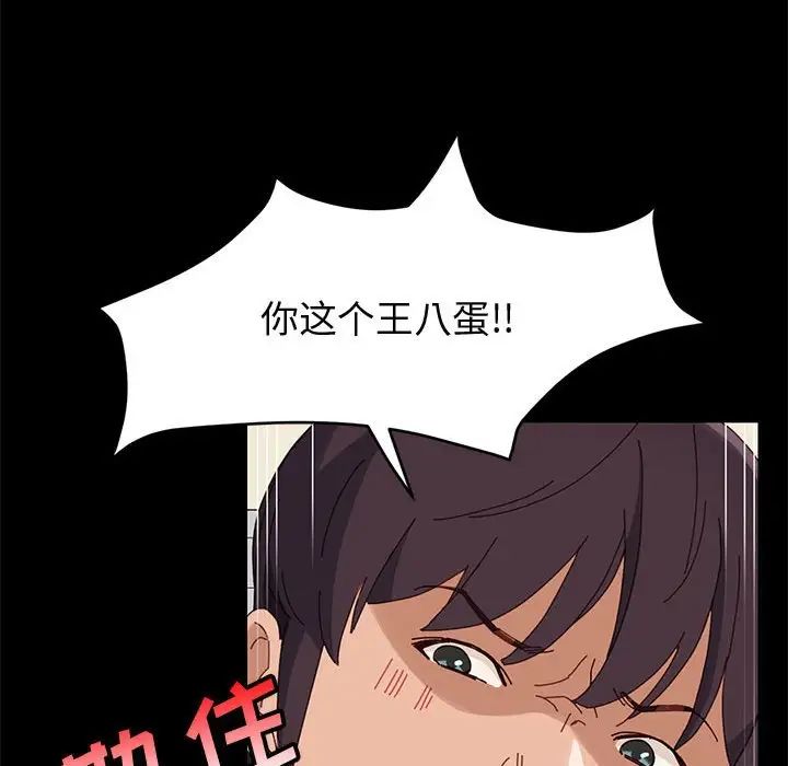 上门徒弟第46话