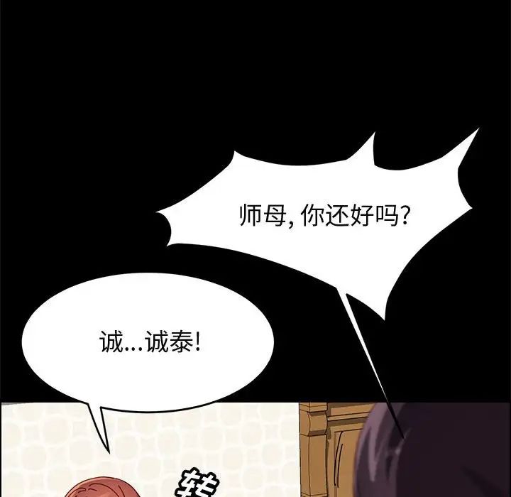 上门徒弟第46话