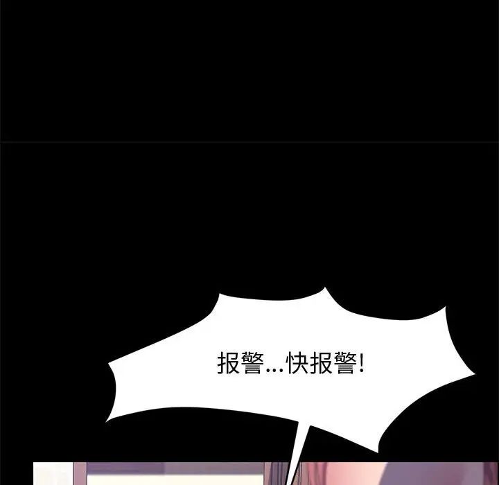上门徒弟第46话