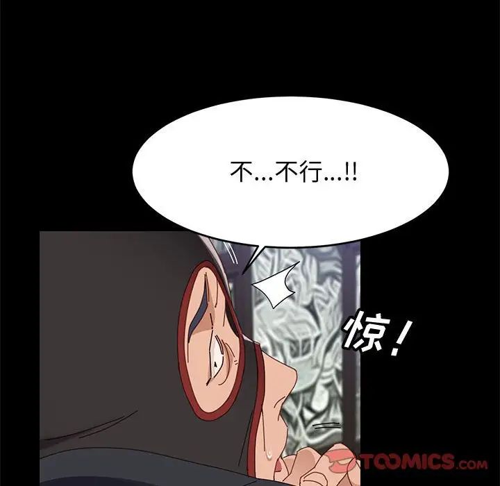 上门徒弟第46话