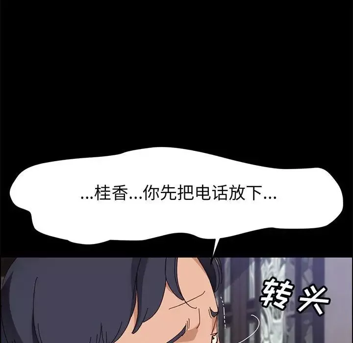 上門徒弟第46話