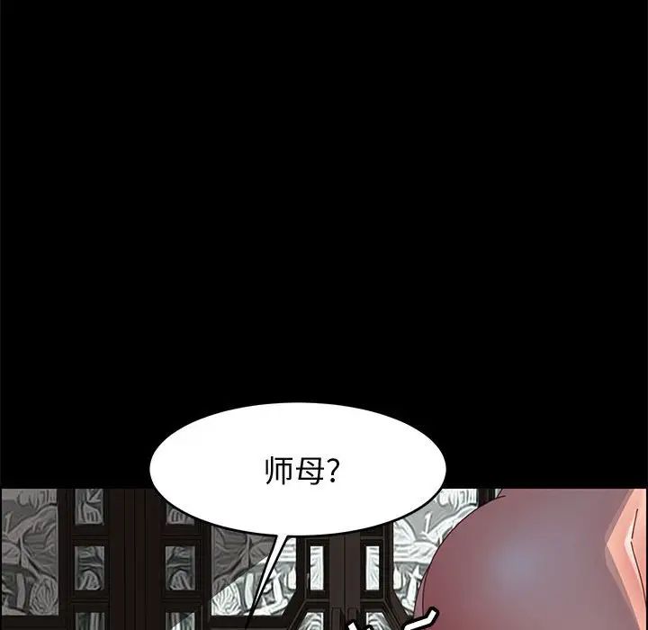 上门徒弟第47话最终话
