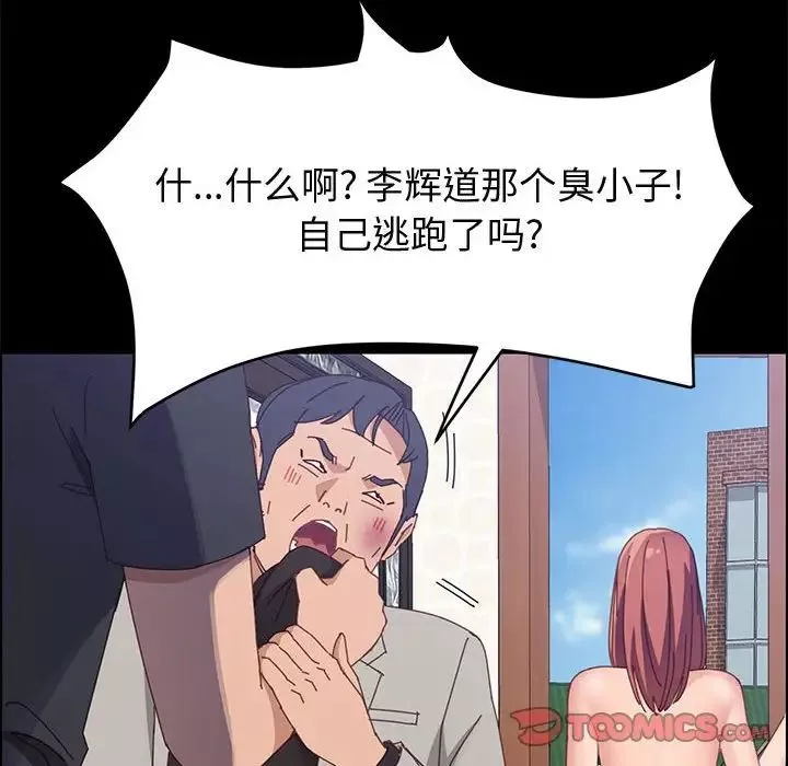 上門徒弟第47話最终话