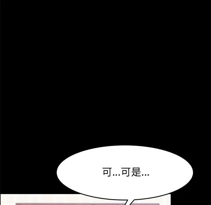 上门徒弟第47话最终话