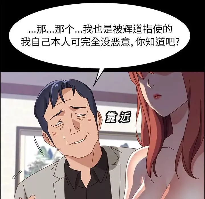 上門徒弟第47話最终话