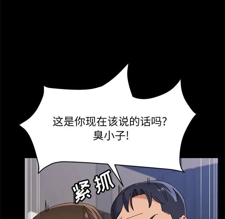 上门徒弟第47话最终话