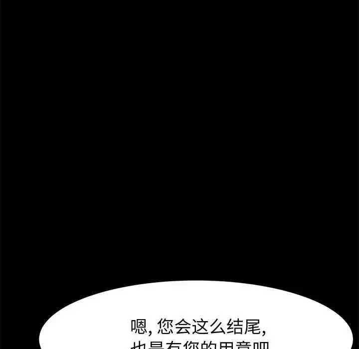 上門徒弟第47話最终话