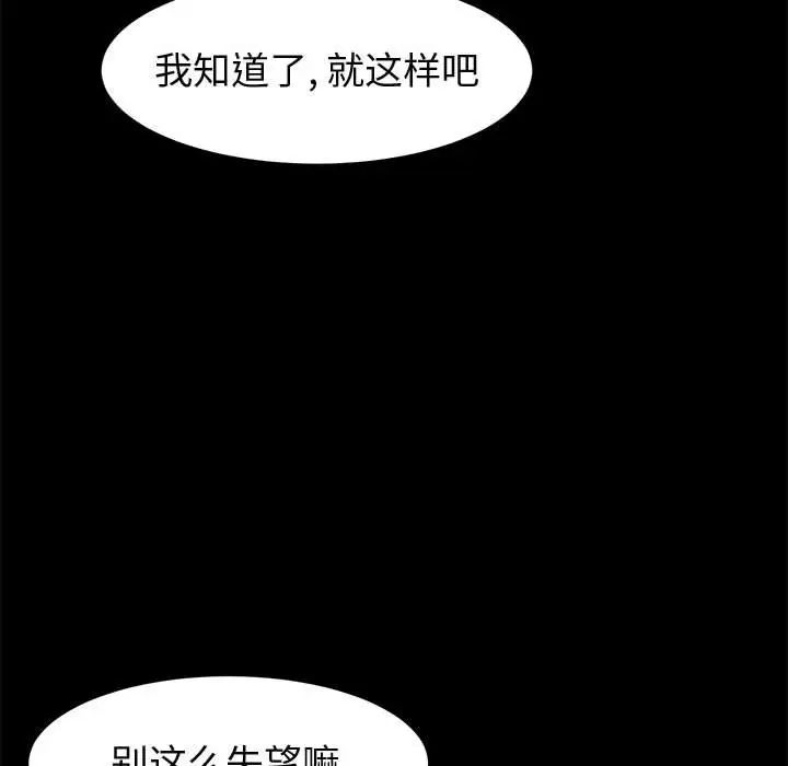 上门徒弟第47话最终话