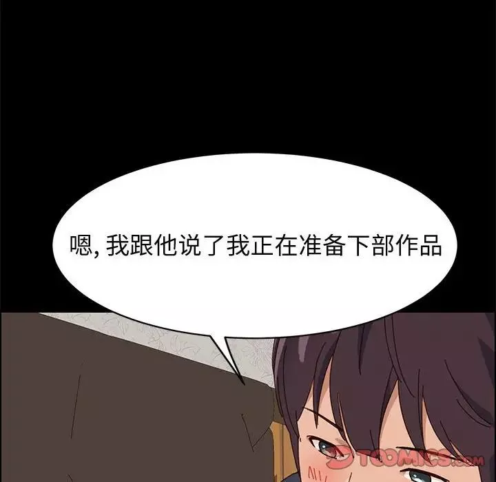 上門徒弟第47話最终话