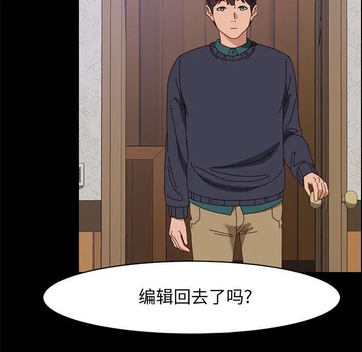 上門徒弟第47話最终话