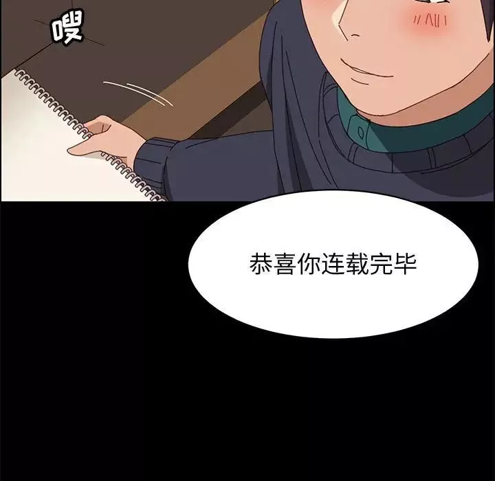 上門徒弟第47話最终话